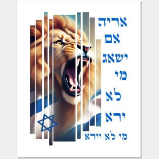 If a lion roars, who will not be afraid? Posters and Art